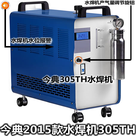 氢氧水焊机/氢氧焰水焊机 今典2015款水焊机