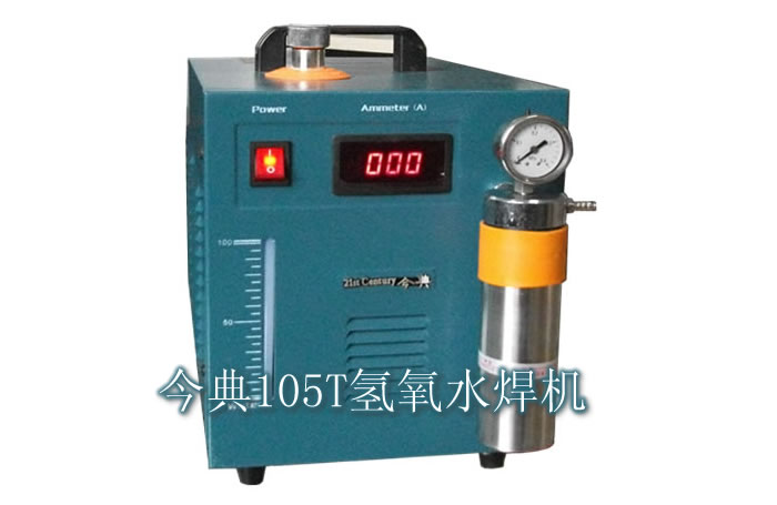 氢氧水焊机105T