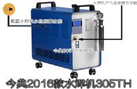 水焊机305TH（今典2016款水焊机）